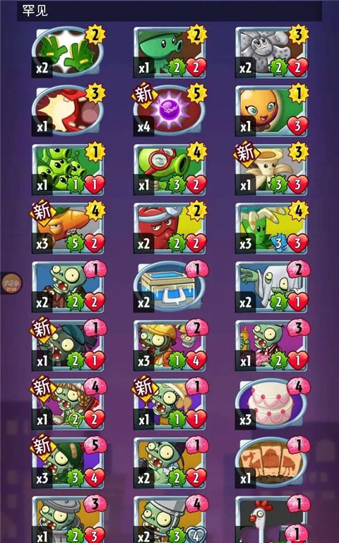 植物大战僵尸英雄国际服(PvZ Heroes)