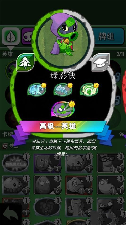 植物大战僵尸英雄国际服(PvZ Heroes)