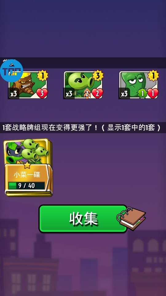 植物大战僵尸英雄国际服(PvZ Heroes)