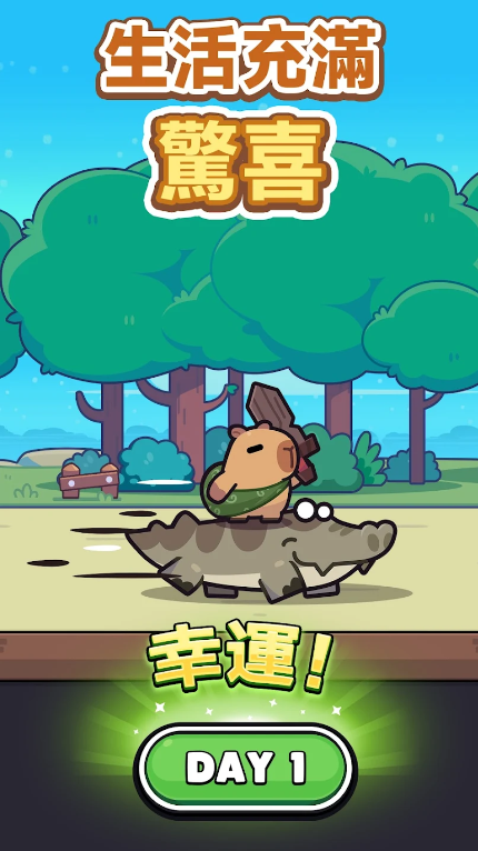 卡皮巴拉GO中文版