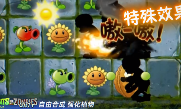 植物大战僵尸完美旅行(Perfect Voyage)