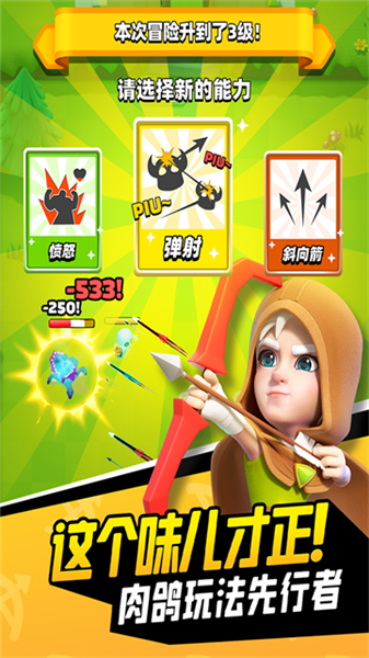 弓箭传说2026最新版