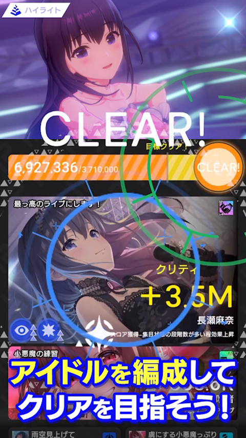 偶像荣耀日服(アイプラ)