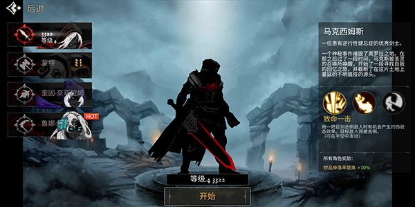 死亡之影黑暗骑士(Shadow of Death Dark Night)