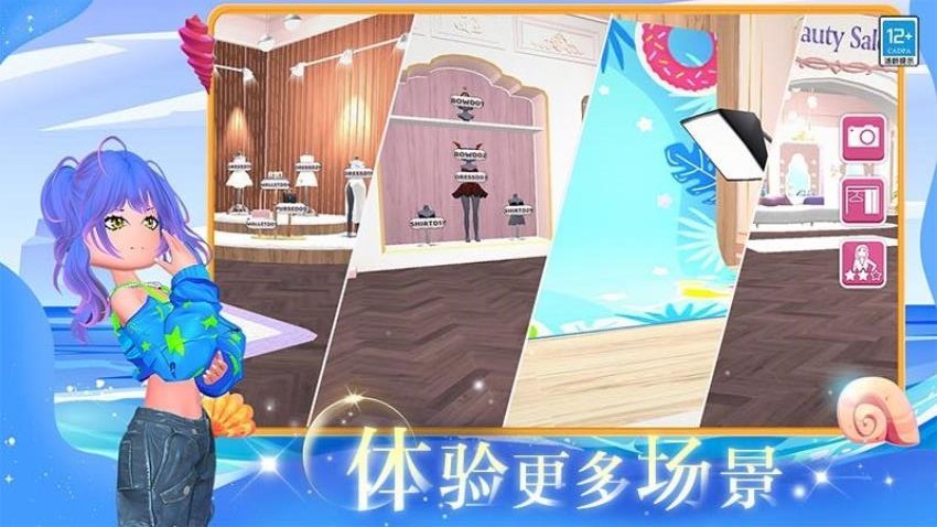 我的時尚派對游戲