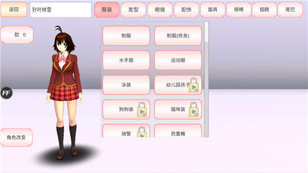 樱花校园模拟器(SAKURA SchoolSimulator)