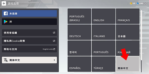 F1 Mobile Racing游戏中文设置3