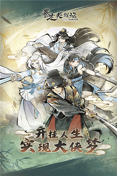 暴走英雄坛最新版 暴走英雄坛最新版