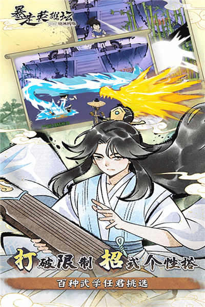 暴走英雄坛最新版 暴走英雄坛最新版