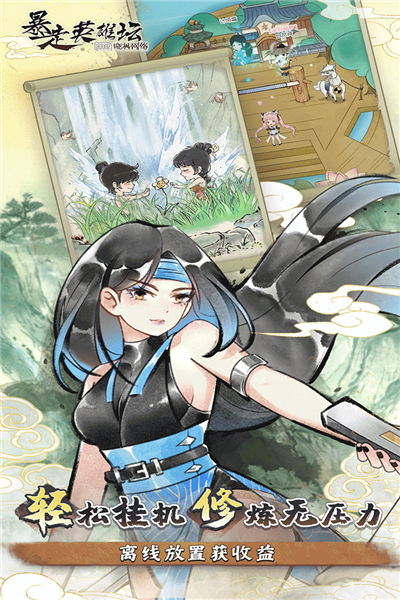 暴走英雄坛最新版 暴走英雄坛最新版