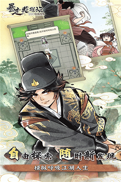 暴走英雄坛最新版 暴走英雄坛最新版