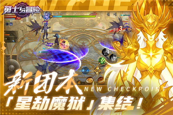 勇士与冒险安卓版 勇士与冒险安卓版