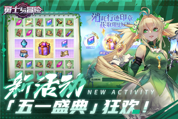 勇士与冒险安卓版 勇士与冒险安卓版