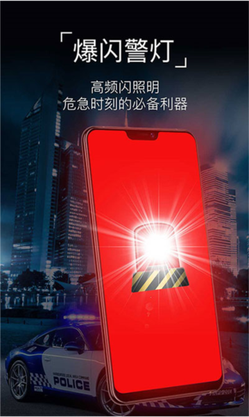 超级手电筒 超级手电筒