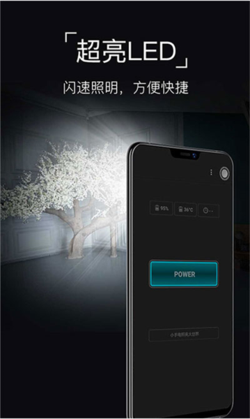 超级手电筒 超级手电筒