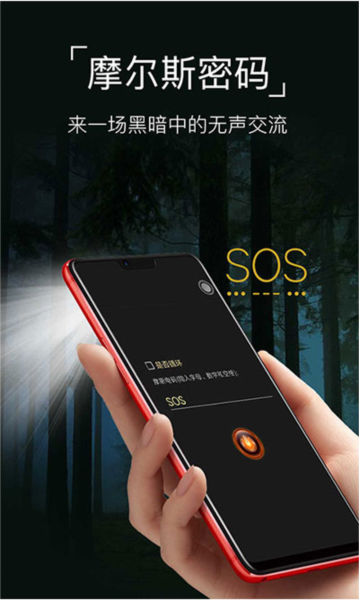 超级手电筒 超级手电筒