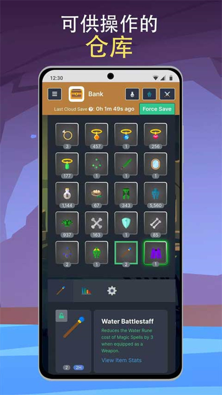 梅尔沃放置手机版(Melvor Idle) 梅尔沃放置手机版(Melvor Idle)