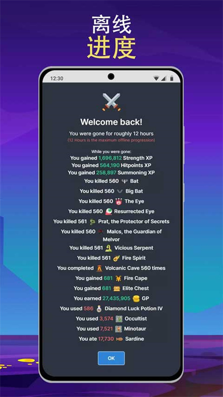 梅尔沃放置手机版(Melvor Idle) 梅尔沃放置手机版(Melvor Idle)