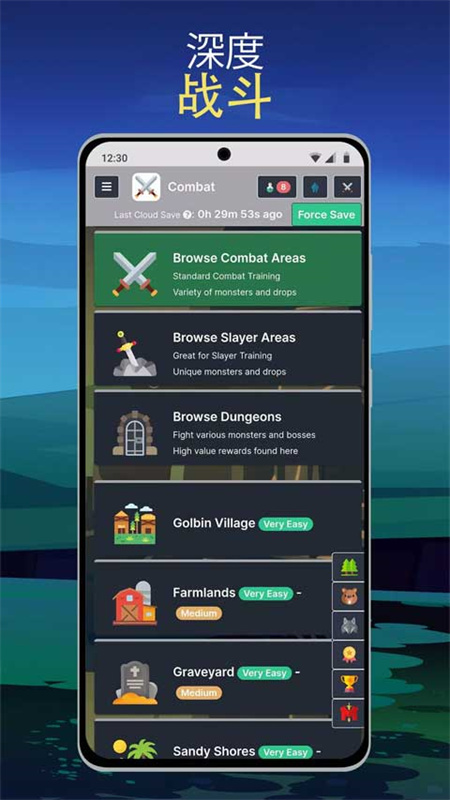 梅尔沃放置手机版(Melvor Idle) 梅尔沃放置手机版(Melvor Idle)