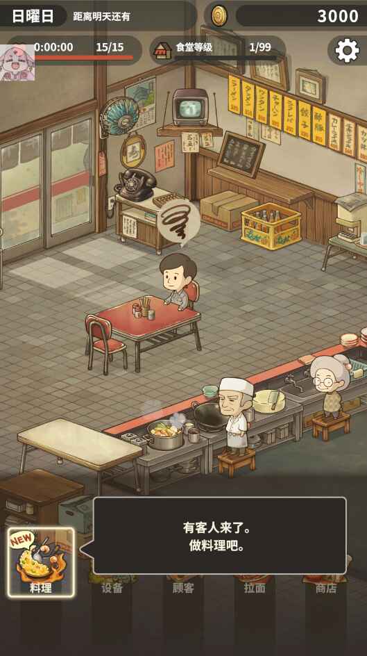 眾多回憶的拉面食堂 眾多回憶的拉面食堂