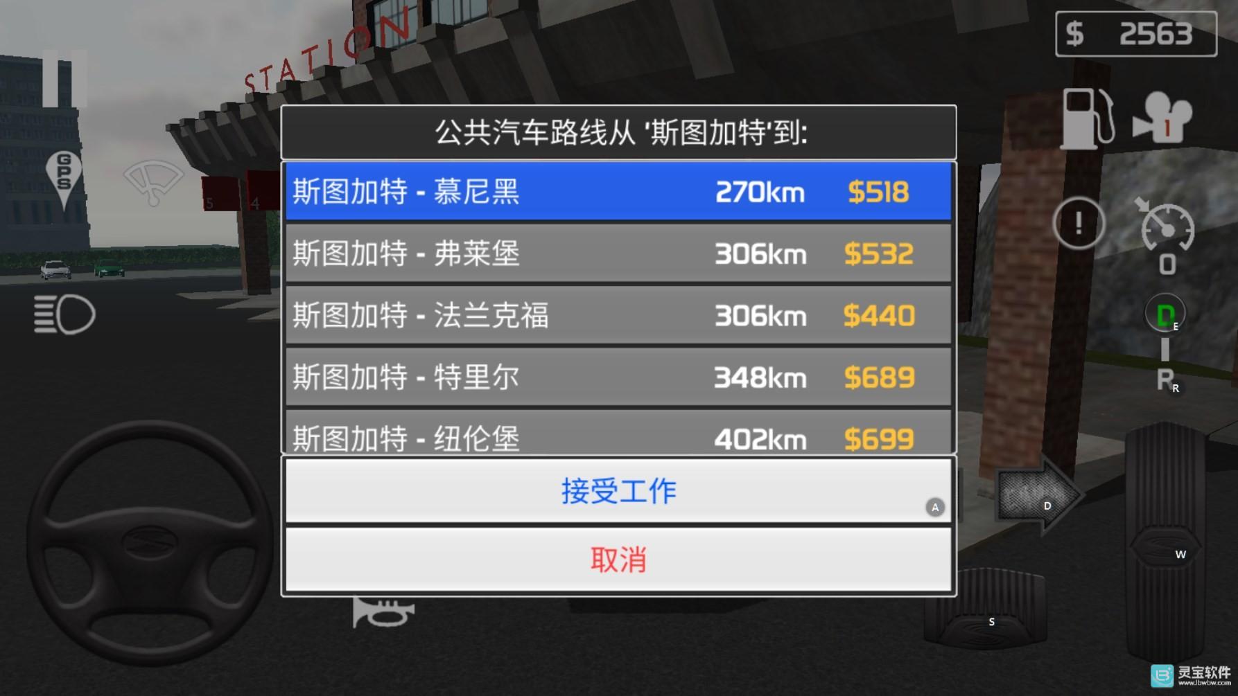 客车模拟器中文版游戏玩法4