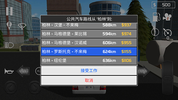 客车模拟器汉化版 客车模拟器汉化版
