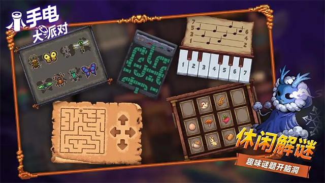 小手電大派對內(nèi)測版