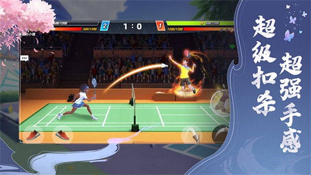 决战羽毛球2026 决战羽毛球2026