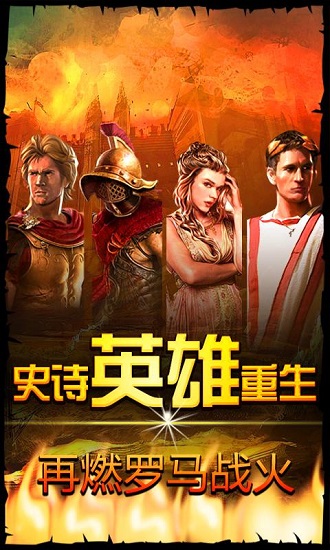 大帝国征服者单机版