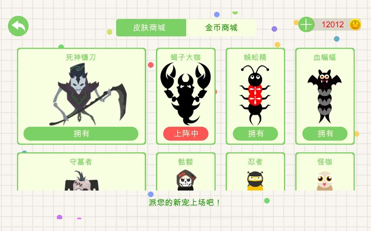 五毒大作战全解锁版