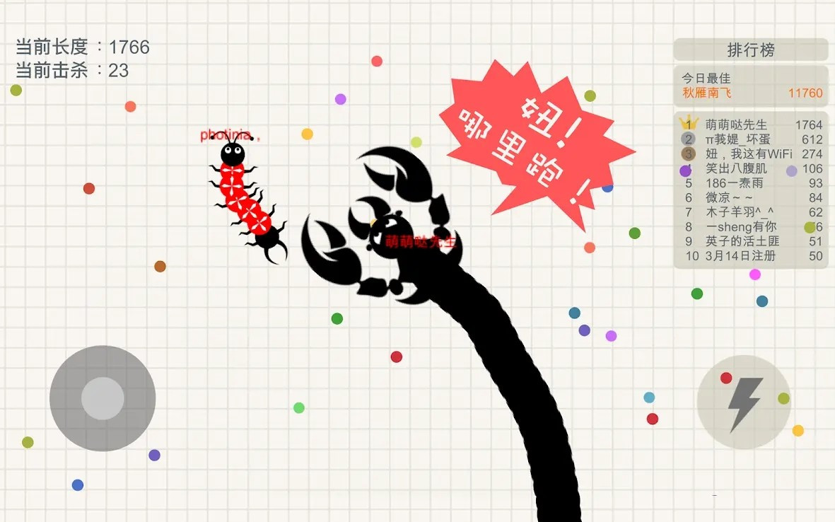 五毒大作战全解锁版