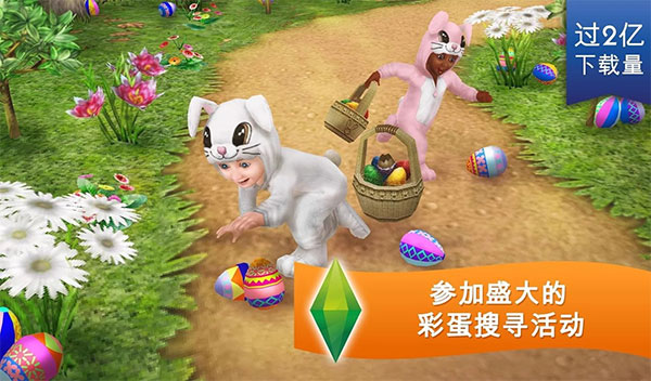 模拟人生畅玩版最新版 模拟人生畅玩版最新版