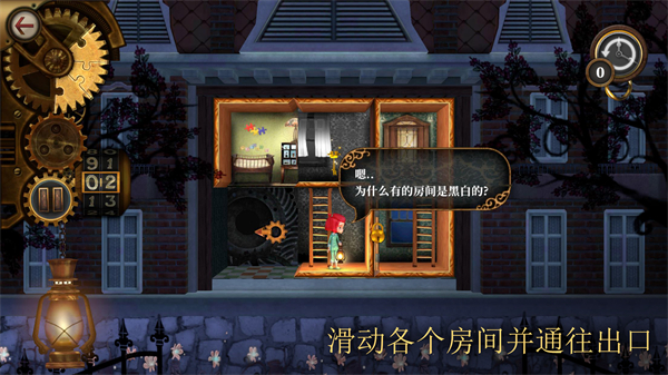 玩具制造商的豪宅手机版(ROOMS)