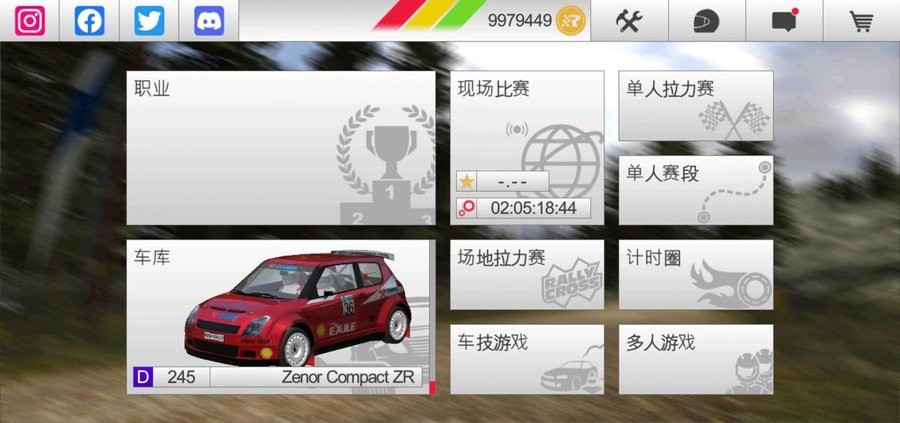 拉什拉力賽3無限金幣版