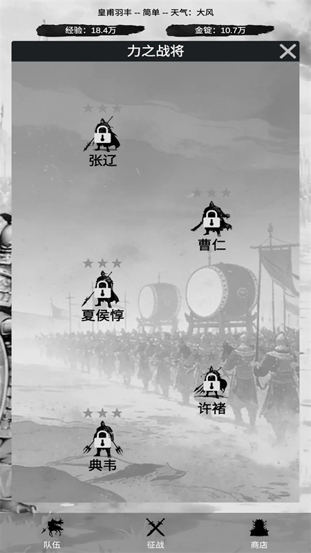 幻想武将模拟器