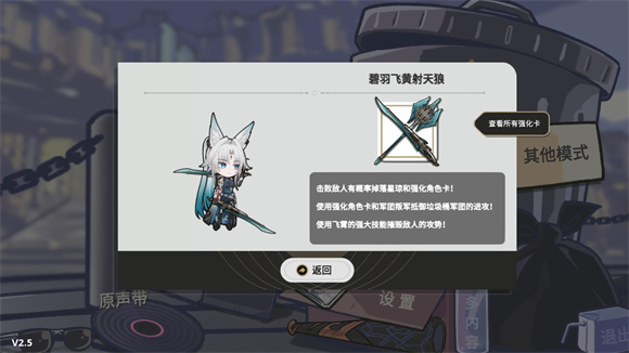 垃圾桶军团官方版 垃圾桶军团官方版