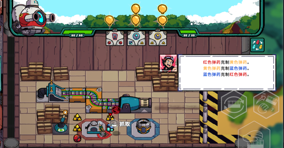 坦克链接(ConnecTank) 坦克链接(ConnecTank)