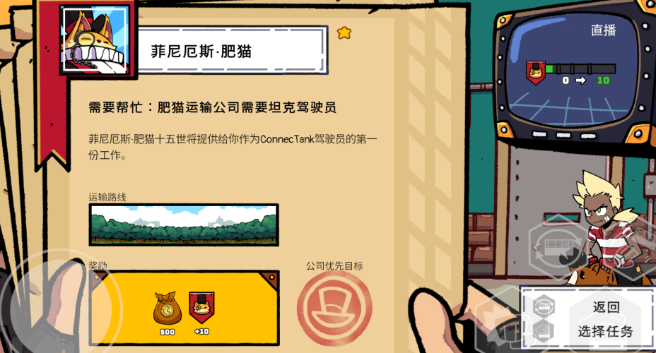 坦克链接(ConnecTank) 坦克链接(ConnecTank)