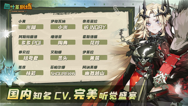 四叶草剧场最新版