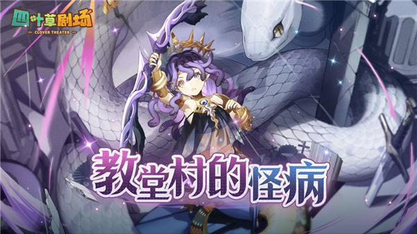 四叶草剧场最新版