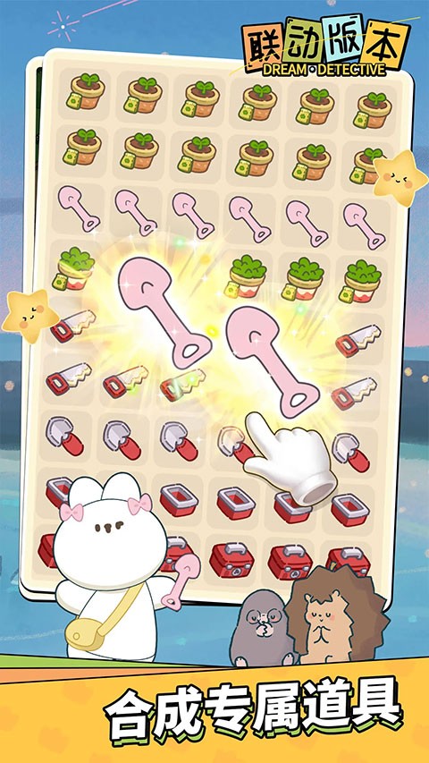 梦境侦探官网版