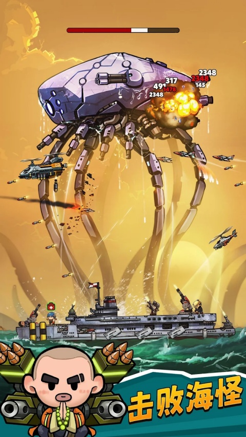 小舰舰超勇(High Seas Hero) 小舰舰超勇(High Seas Hero)