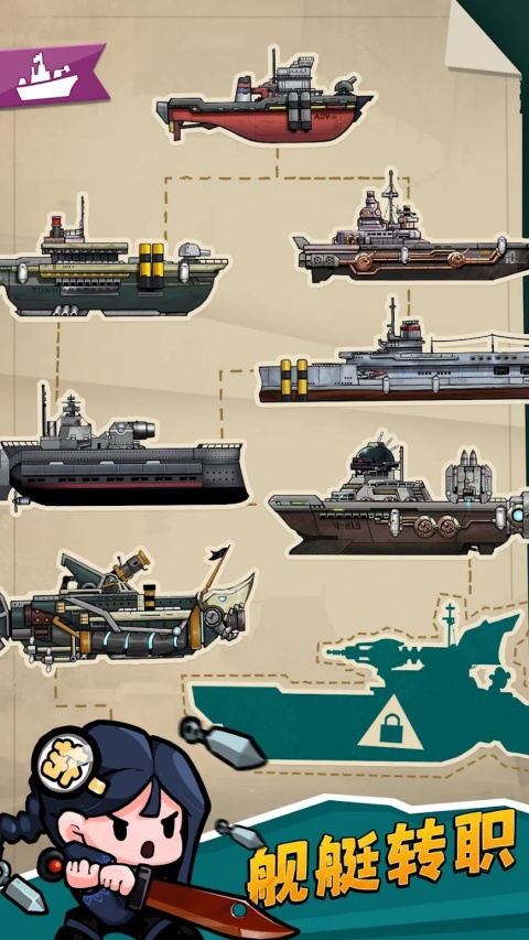 小舰舰超勇(High Seas Hero) 小舰舰超勇(High Seas Hero)