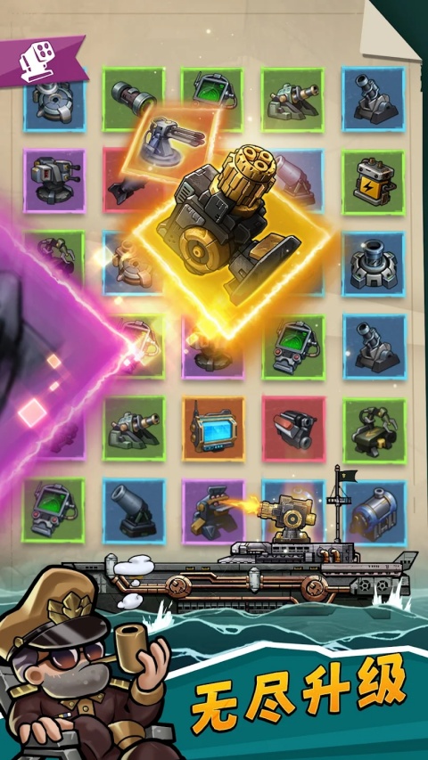 小舰舰超勇(High Seas Hero) 小舰舰超勇(High Seas Hero)