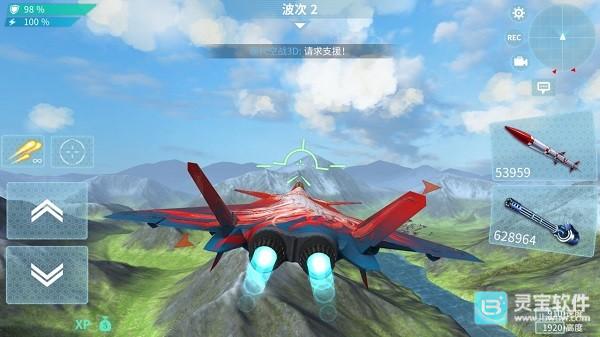 现代空战3D官方版界面功能介绍3