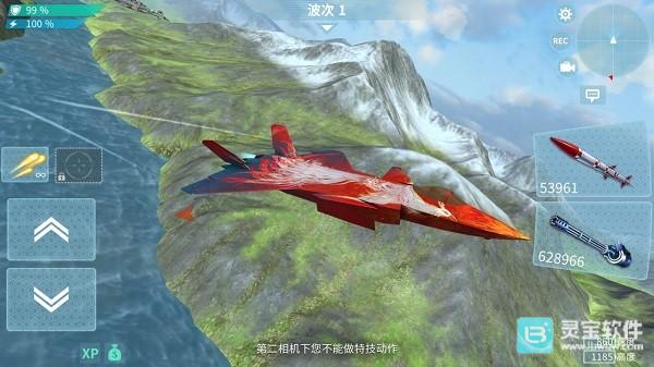 现代空战3D官方版界面功能介绍2