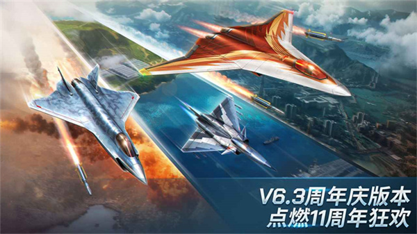 现代空战3D无限钻石版