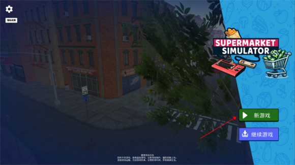 超市模拟器内置菜单版