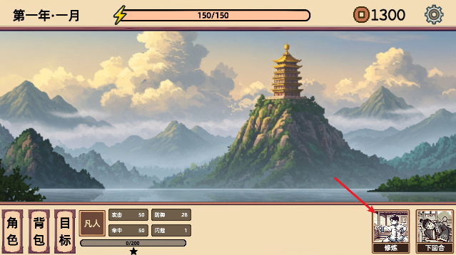 小小侠客模拟器