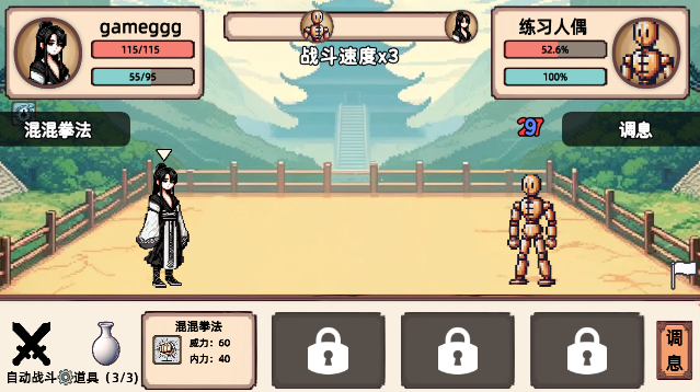 小小侠客模拟器